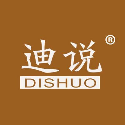 迪说