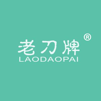 老刀牌