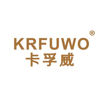 卡孚威 KRF...