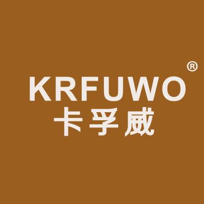 卡孚威 KRFUWO