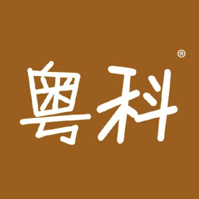 粤科