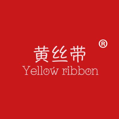 黄丝带 YELLOW RIBBON