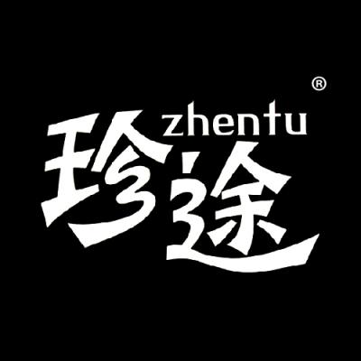 珍途