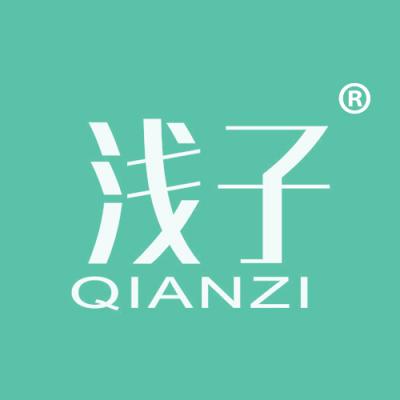 浅子