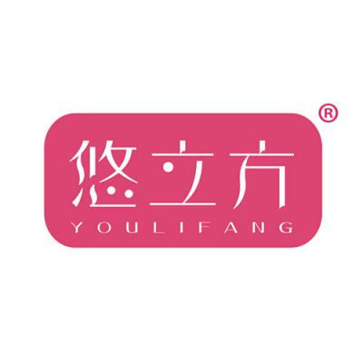 悠立方