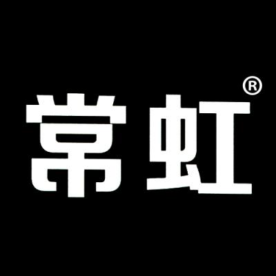 常虹