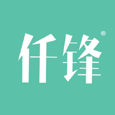 仟锋