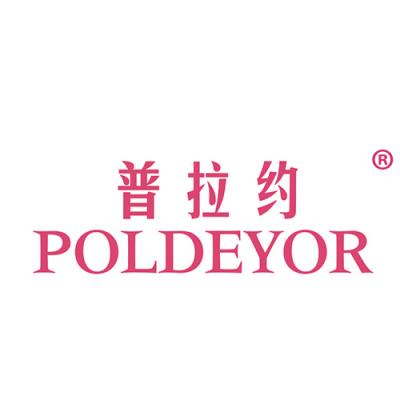 普拉约 POLDEYOR