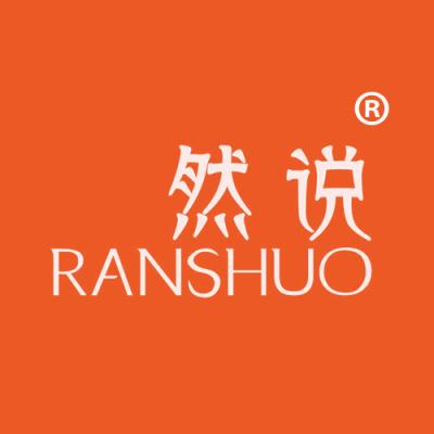然说