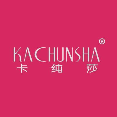 卡纯莎