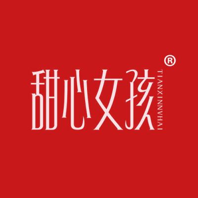 甜心女孩