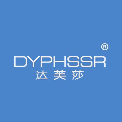 达芙莎 DYPHSSR