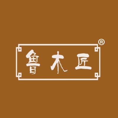 鲁木匠