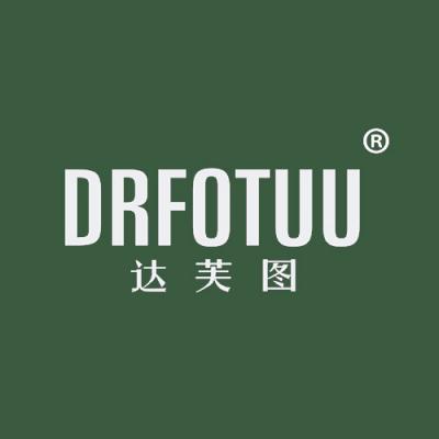 达芙图 DRFOTUU