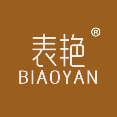 表艳