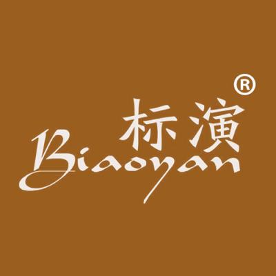 标演