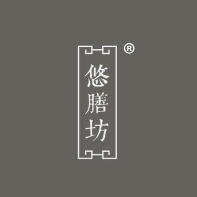 悠膳坊