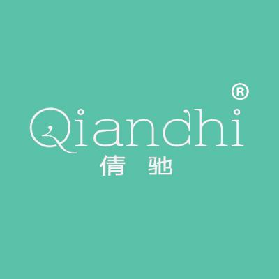 倩驰