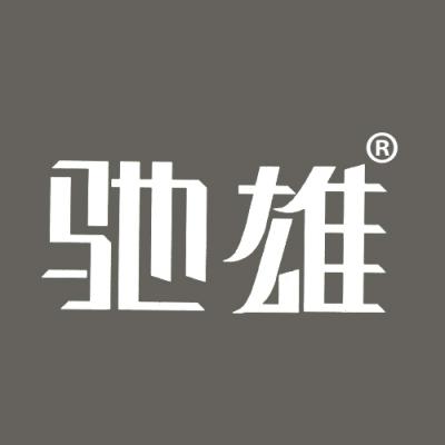 驰雄