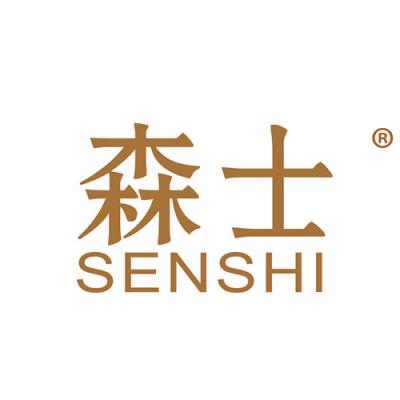 森士 SEN ...