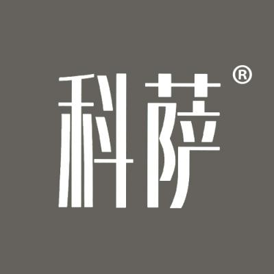 科萨