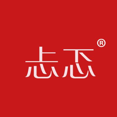 忐忑