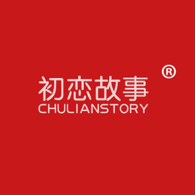 初恋故事 CHULIANSTORY