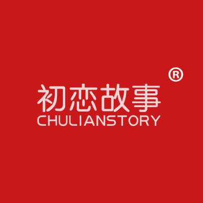 初恋故事 CHULIANSTORY