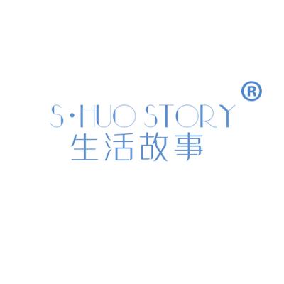 生活故事 S•HUO STORY