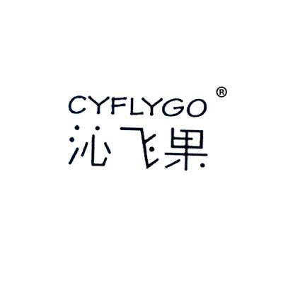 沁飞果 CYF...