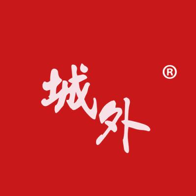 城外