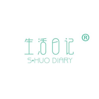 生活日记 S·HUO DIARY