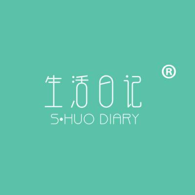 生活日记 S·HUO DIARY