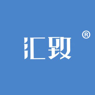 汇致