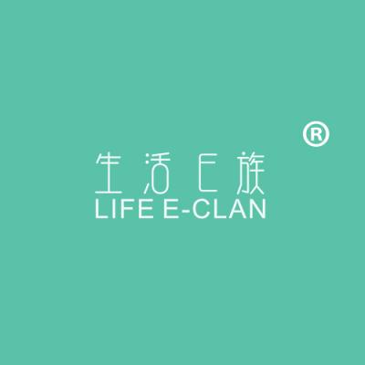 生活E族 LIFE E-CLAN