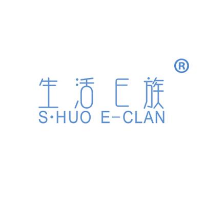 生活E族 S•HUO E-CLAN