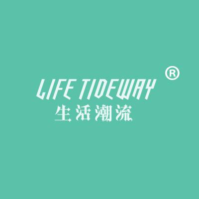 生活潮流 LIFE TIDEWAY