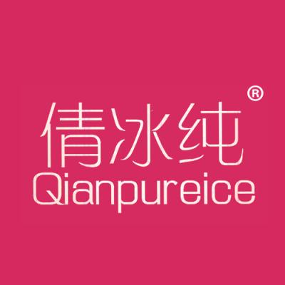 倩冰纯 QIANPUREICE