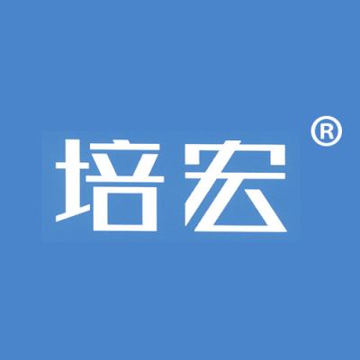 培宏