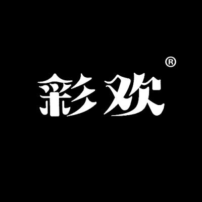 彩欢