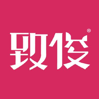 致俊