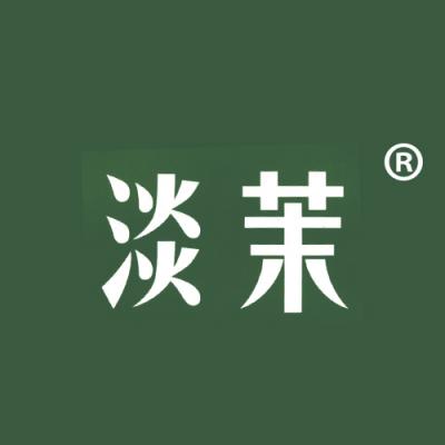 淡茉