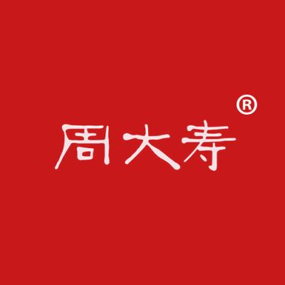 周大寿