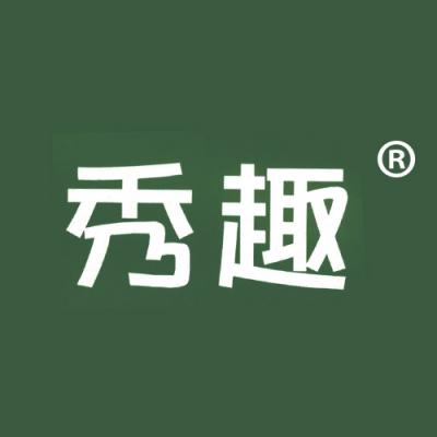 秀趣