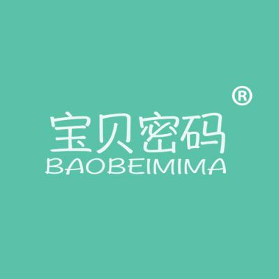 宝贝密码