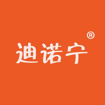 迪诺宁