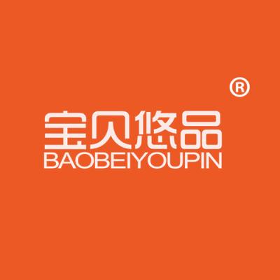 宝贝悠品