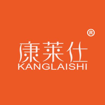 康莱仕