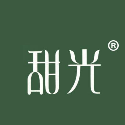 甜光