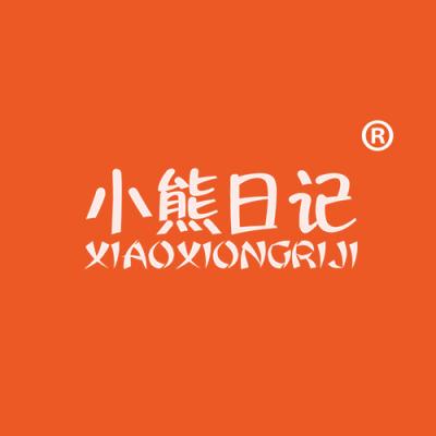 小熊日记